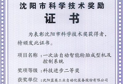 沈陽科學(xué)技術(shù)